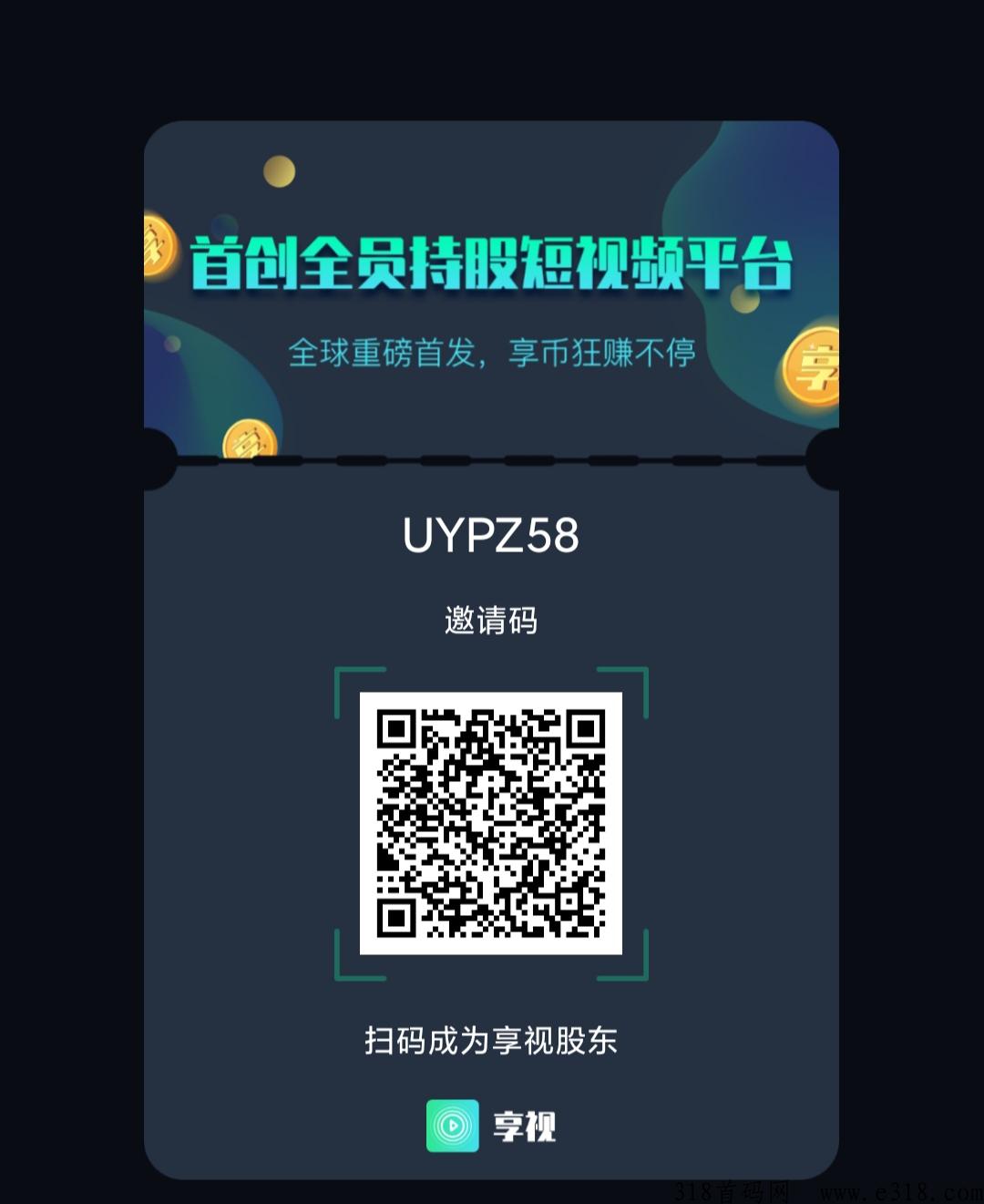 最新首码项目，每天上线十秒开启自动收益