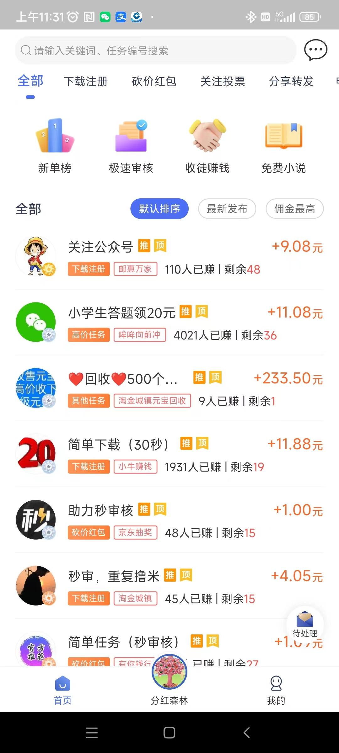 优赏吧，下载应用、签到、转发还是看新闻，提现门槛超低，1元即可提现，秒到账