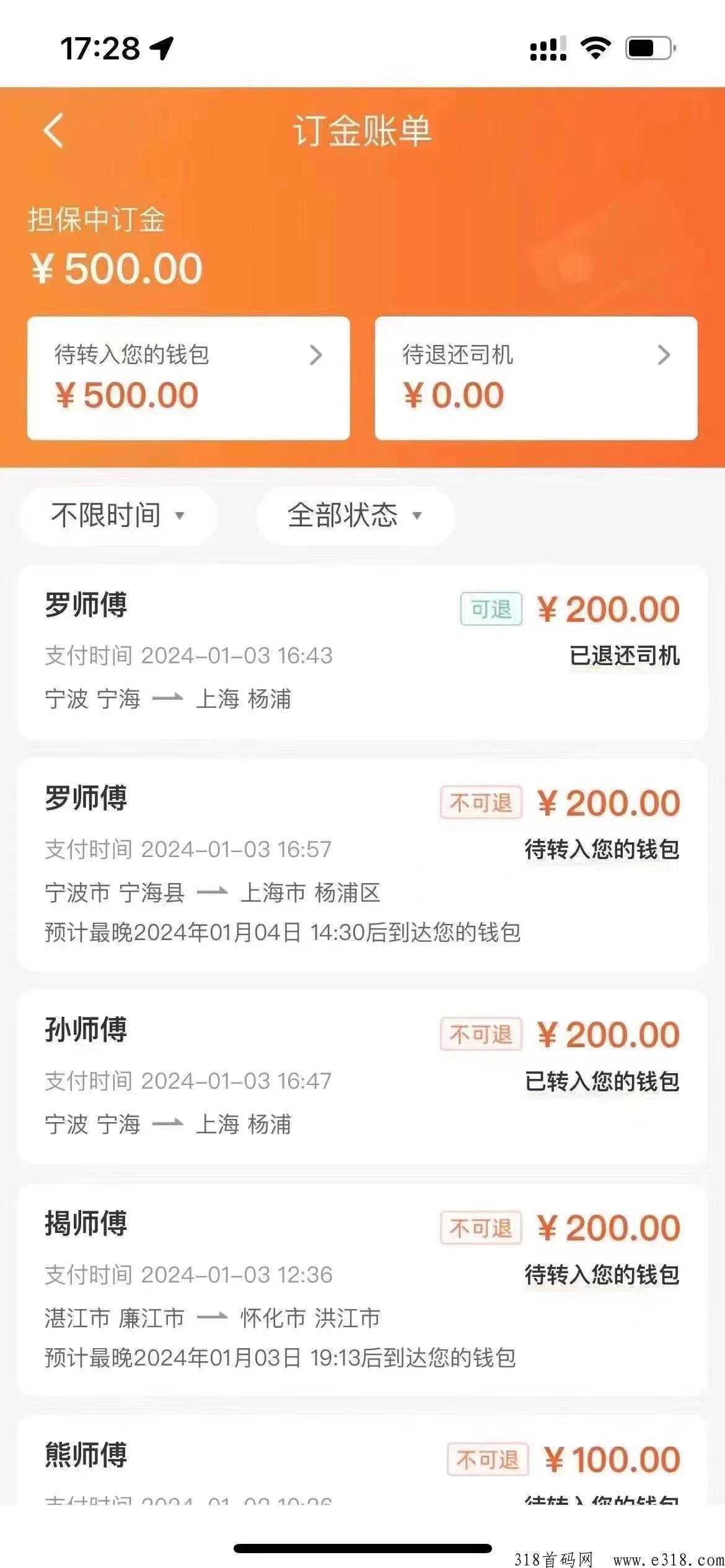 2024最新运物流调度搬砖单人一部手机500+