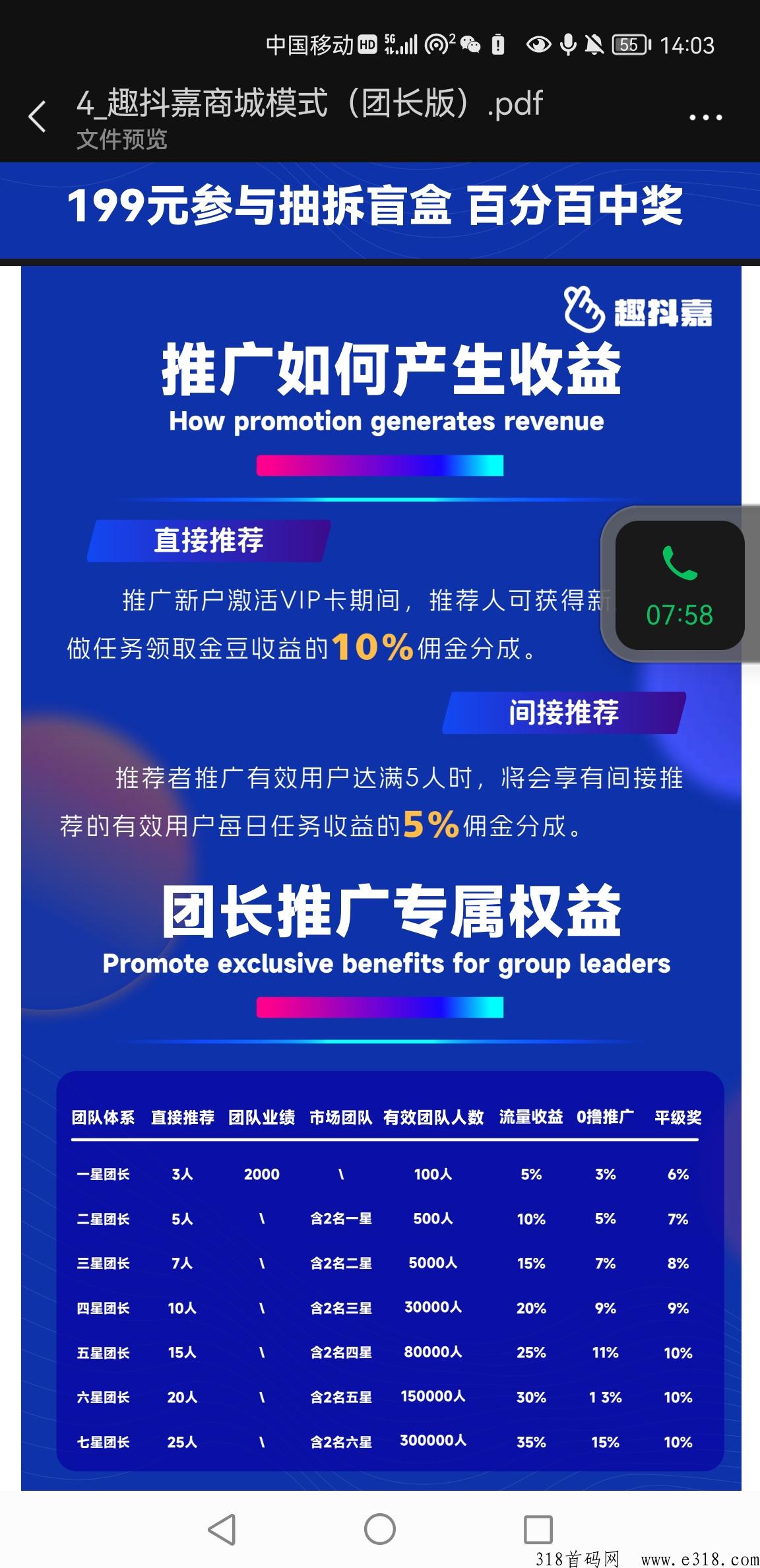 趣抖嘉首码公司对接顶级团队