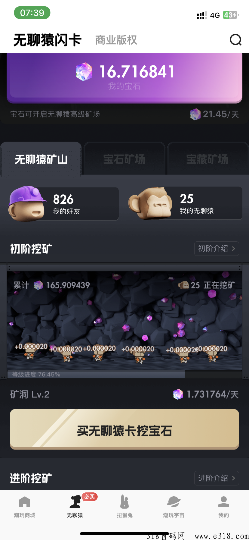 [预览]潮玩宇宙收新人，扶持，50元直接给你14只猴子，稳赚