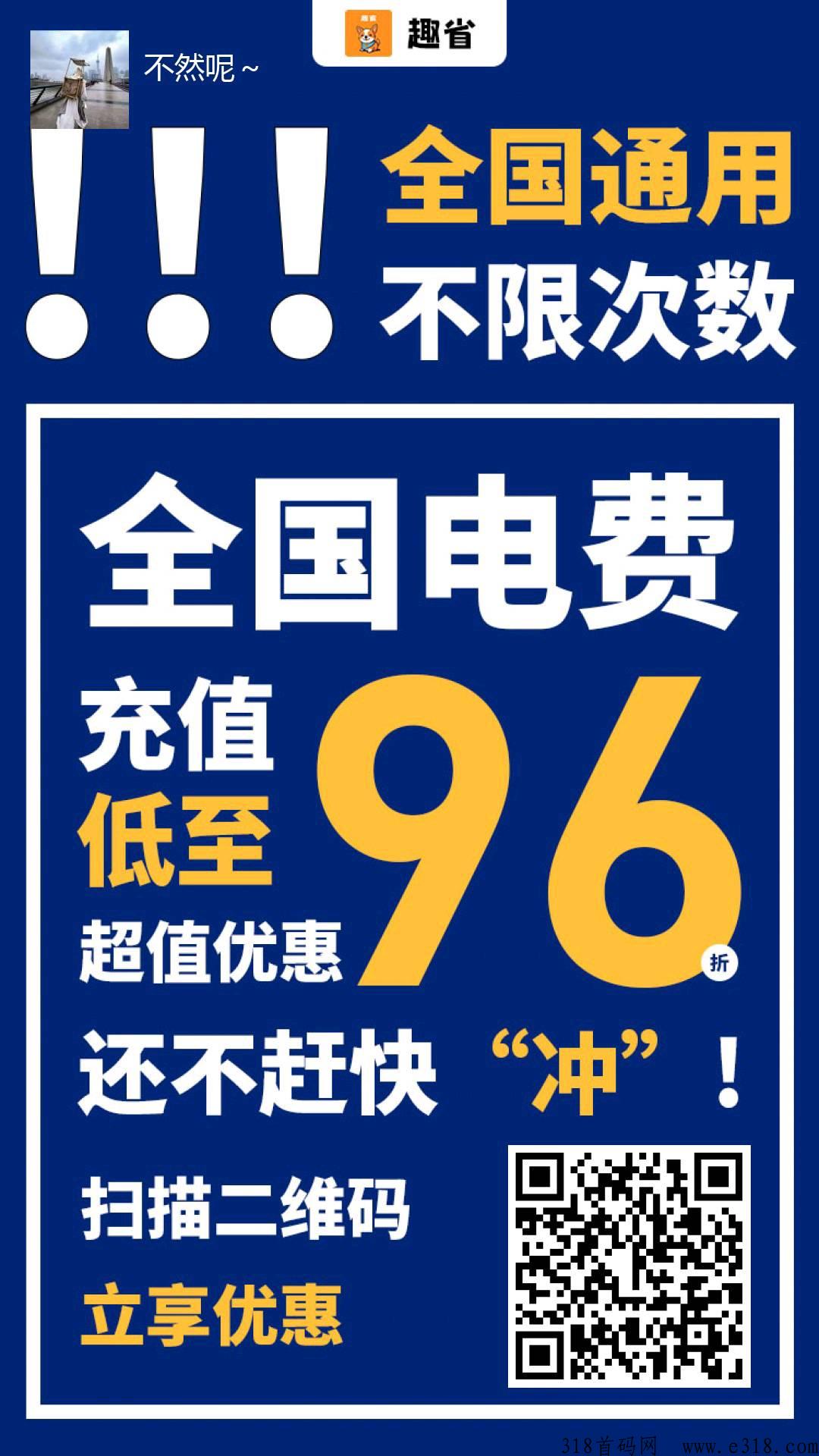 趣省，2024年黑码项目