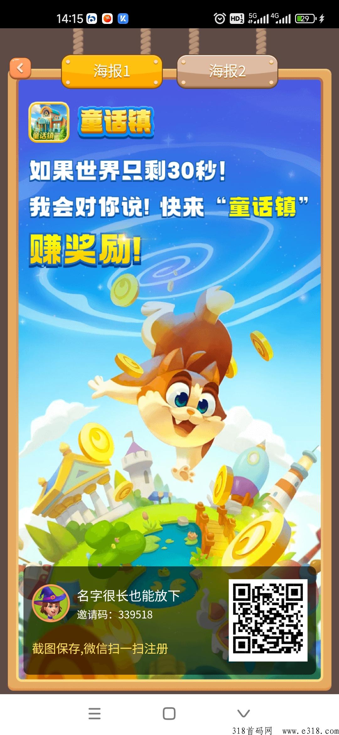 首码童话小镇火爆开启