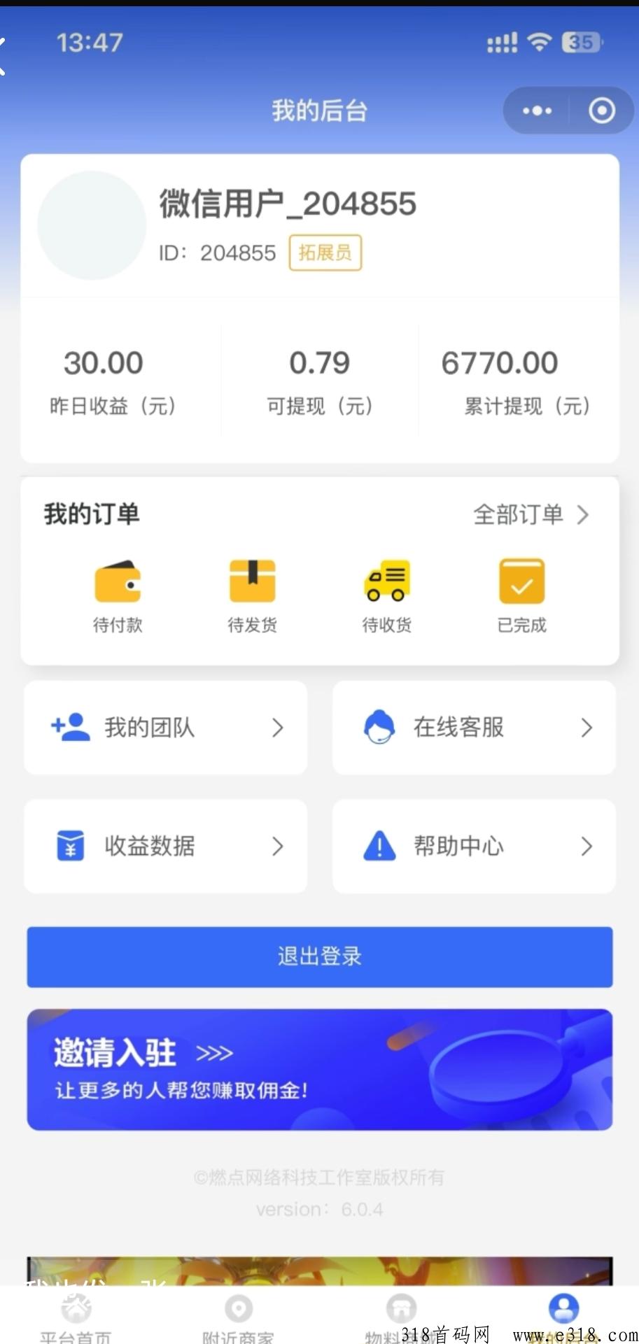 墨客wifi，0加盟费