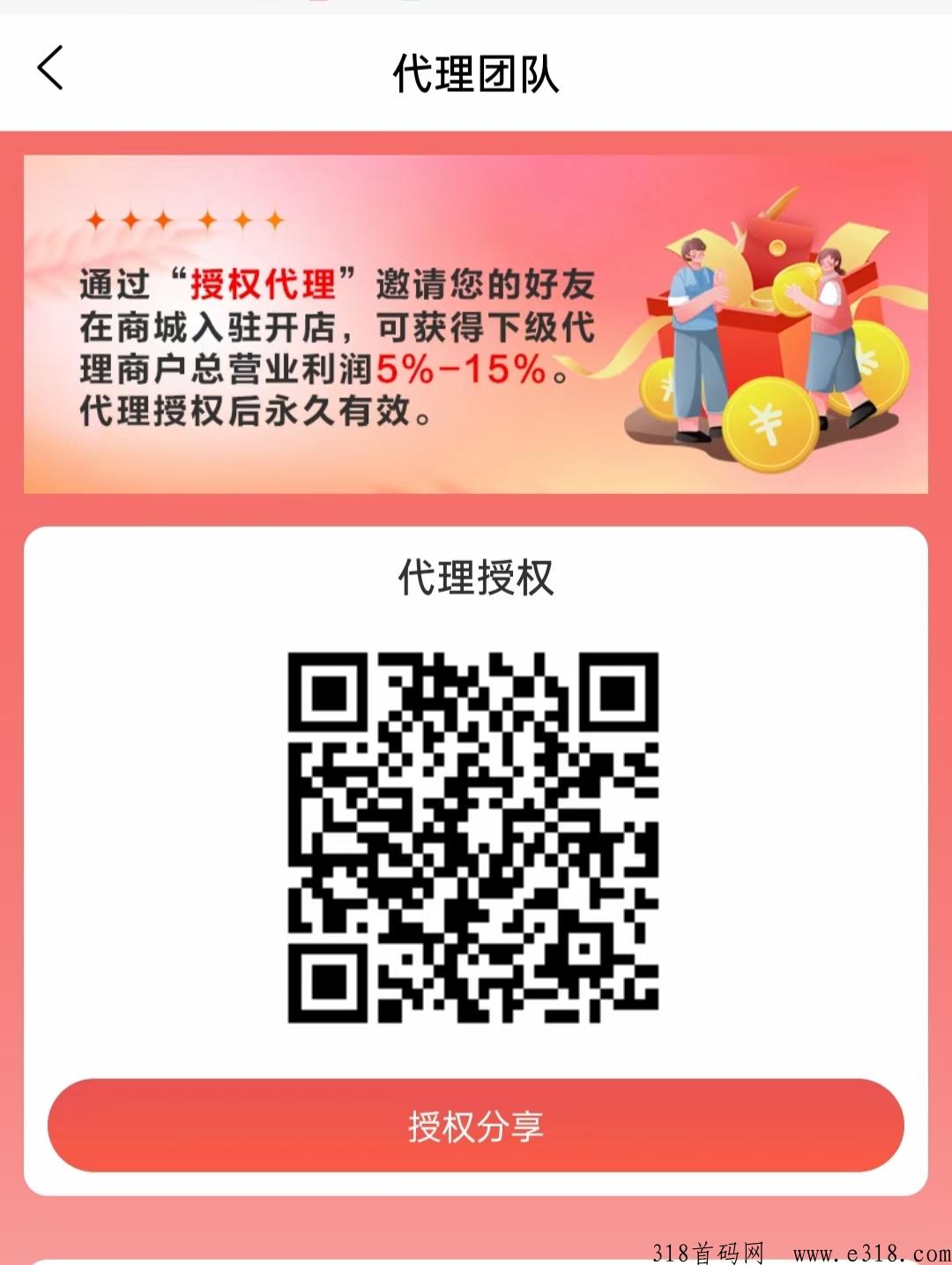 邮品首码，无货源电商，自动发货，利润高。