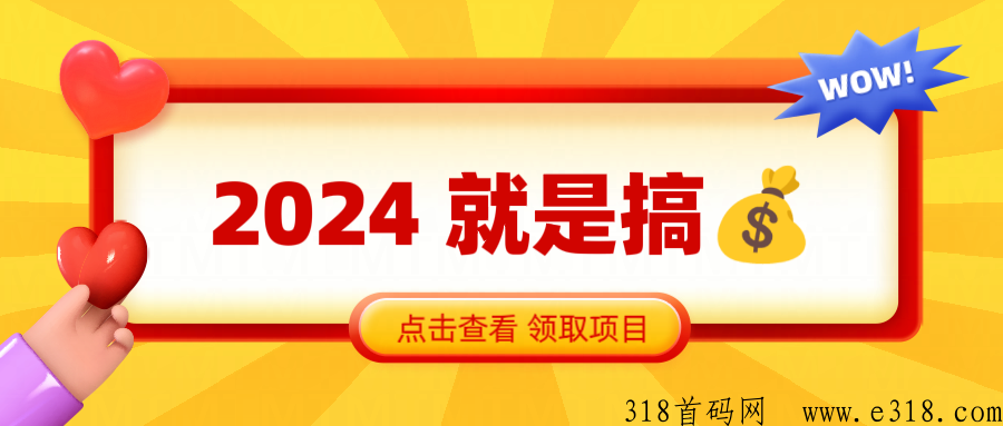 特便宜商城首码项目【线上创业】最快当天见效