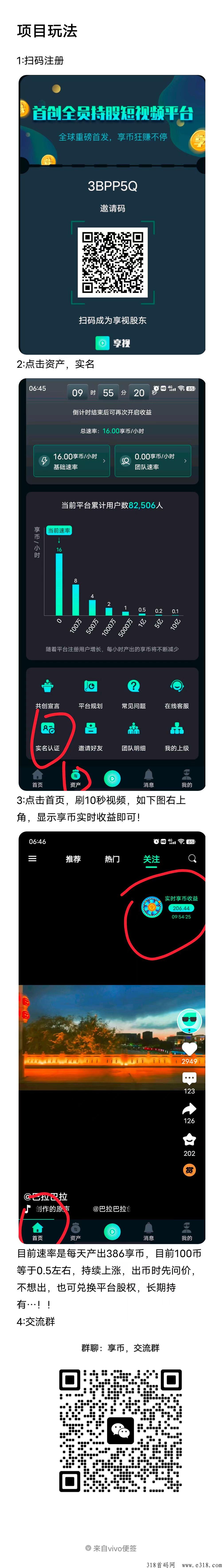 享视app，持续上涨