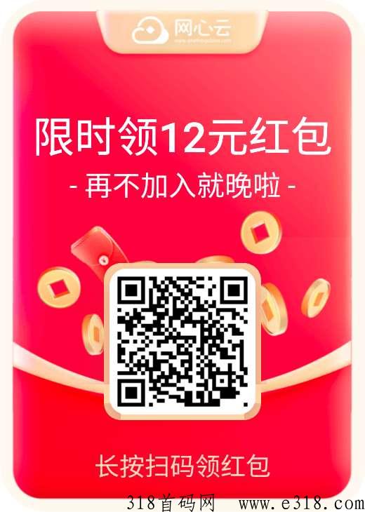 网心云史上最强项目，什么都不需要做只需每日挂在后台即可
