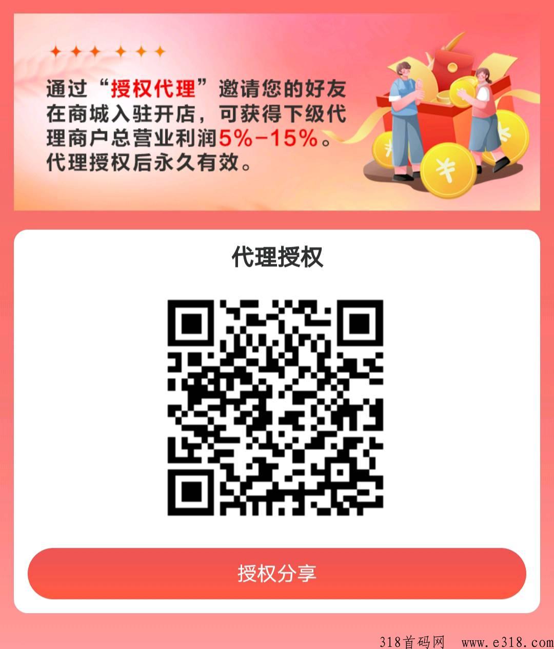 邮品，官方首码，无货源托管电商，一件代发，坐等收益，轻松躺赚