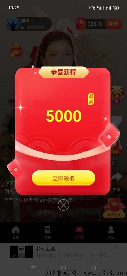 尚玩首码，一天可以看320个，打开App可自主进群