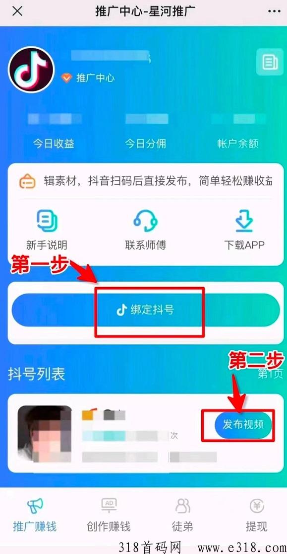 首码刚出 - 星河，空白市场，发发斗音就能賺钱，不用自己编辑视频1w播放5块，发的都是短剧正规的视频 