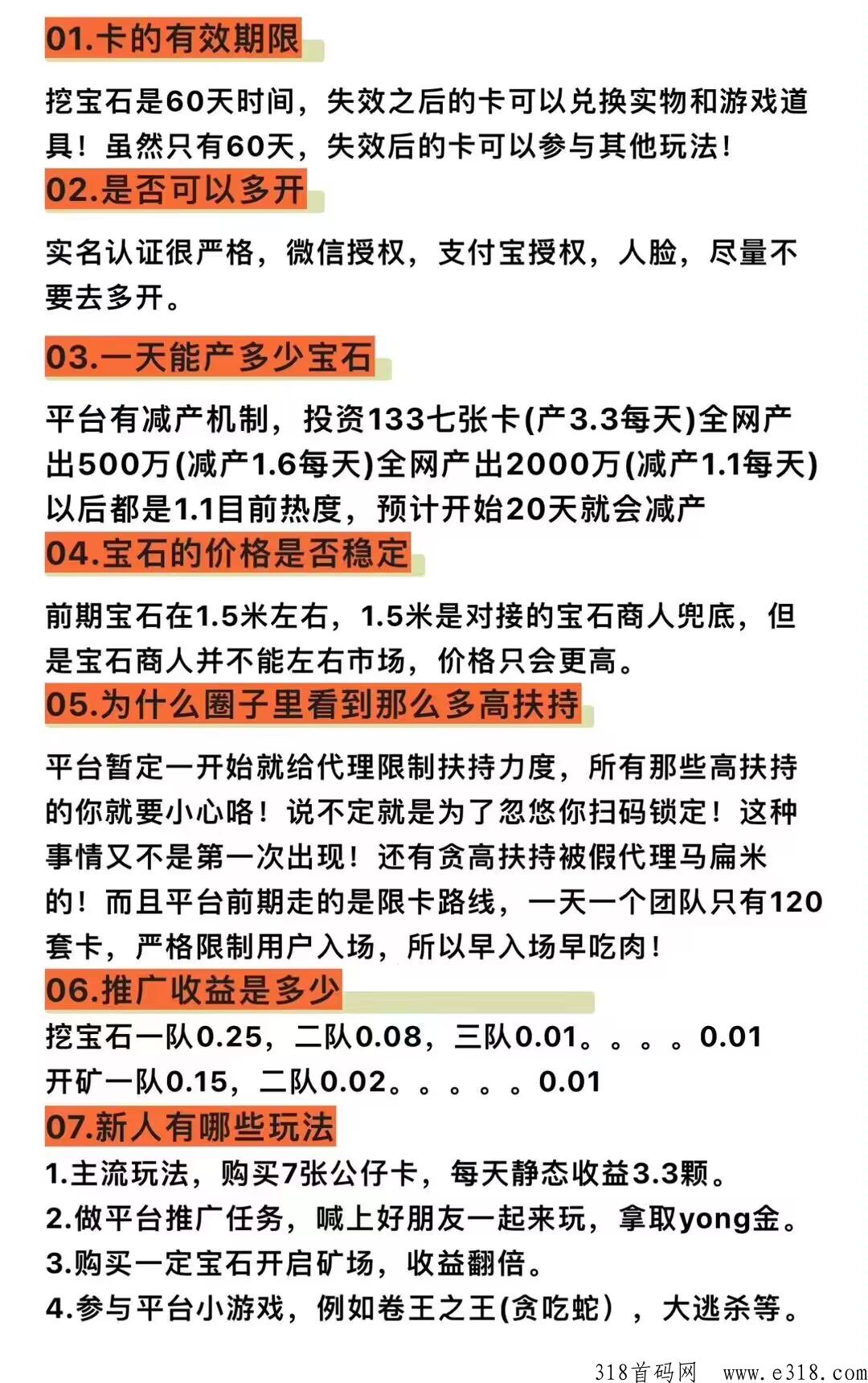 公仔乐园扶持直推，间推扶持，代23