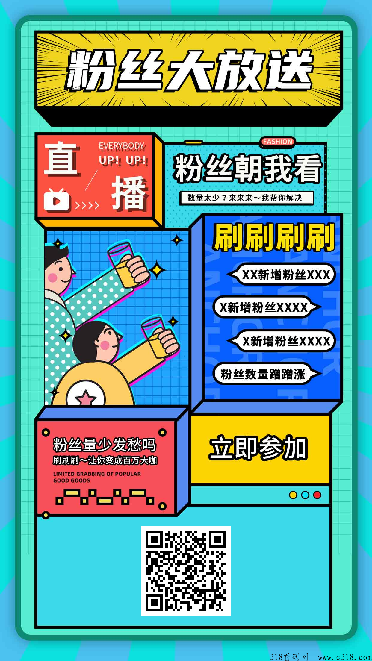 网创项目，粉丝业务，各种话费各大APP会员充值，全网最全