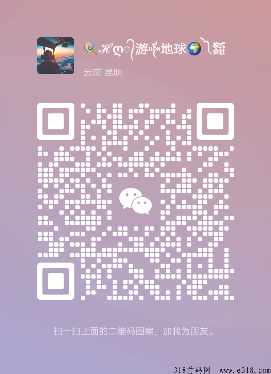 小羊在线，项目首码对接