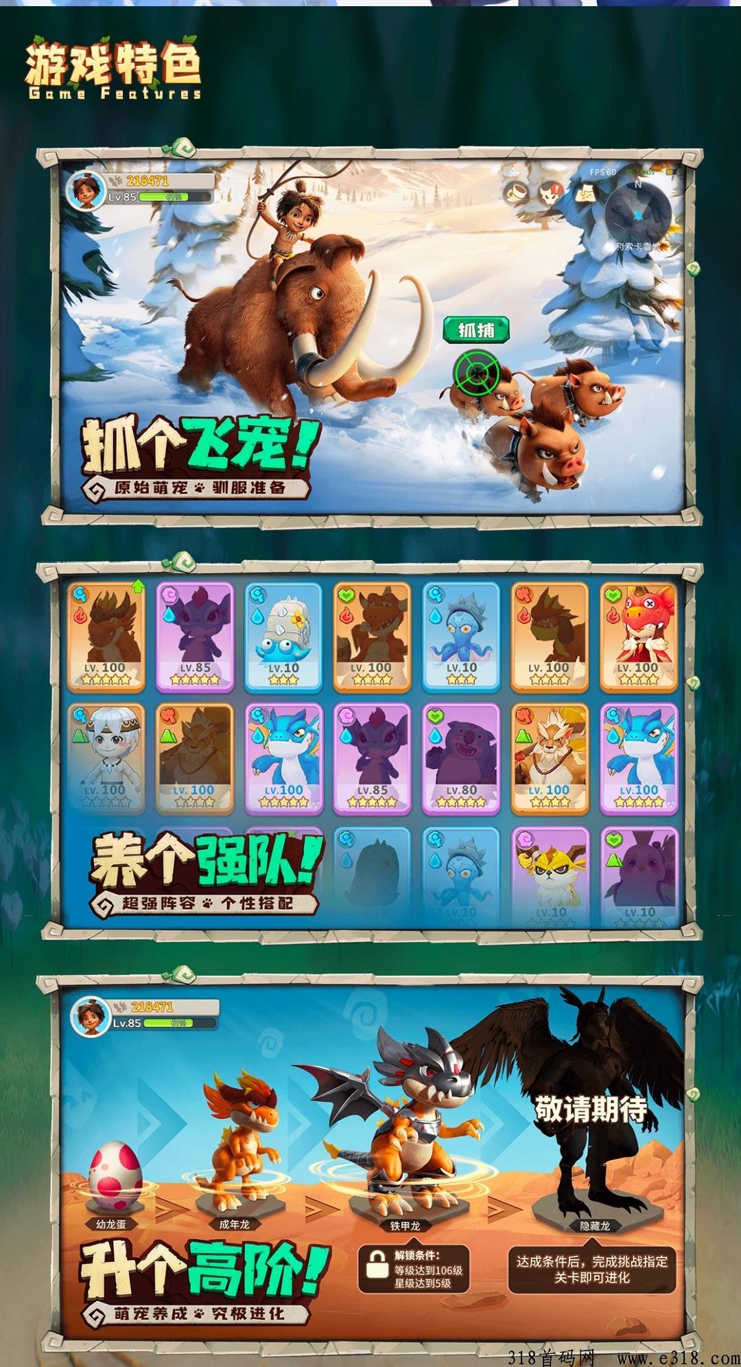 《灵兽世界》年前最强项目，预计明日内测，首码对接