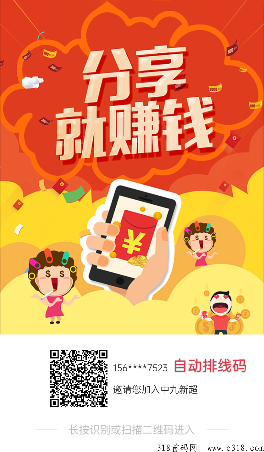 中九新超，卷轴加速模式