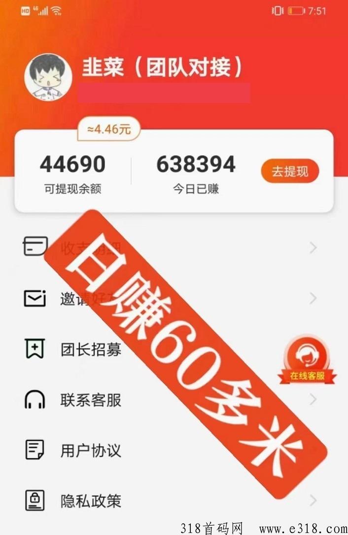 尚玩首码，一天可以看320个，入两到三位数