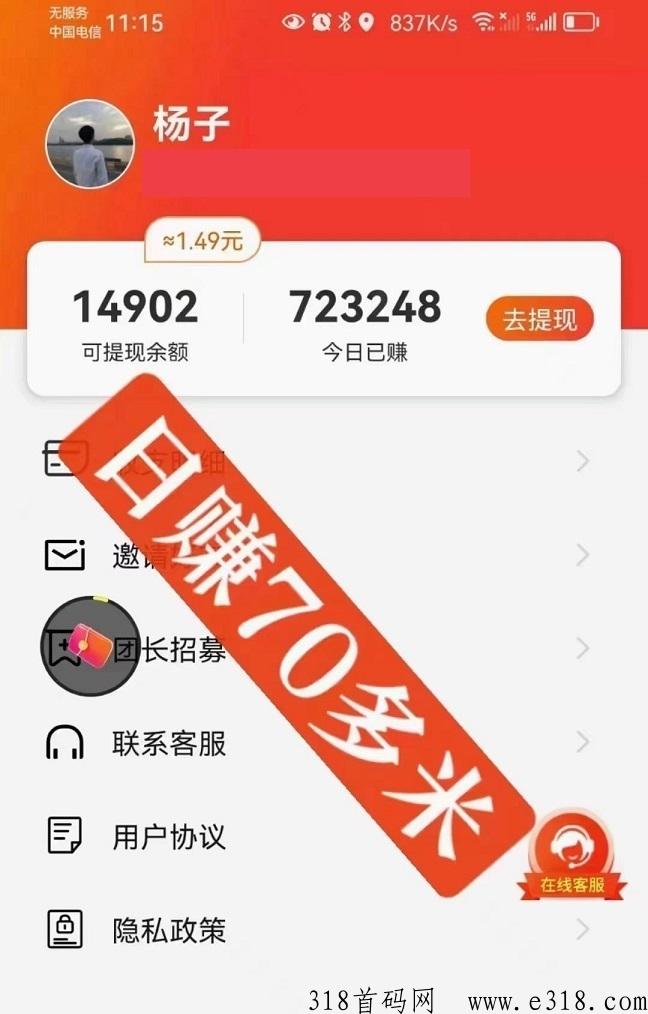 首码，《尚玩》五毛一个视频，零撸，一天可以看320个，日入两到三位数
