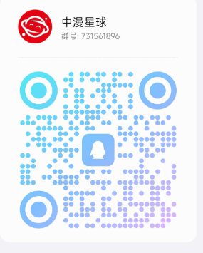 中漫星球，2024黑马项目，即将火爆来袭，政策拉满，全力扶持