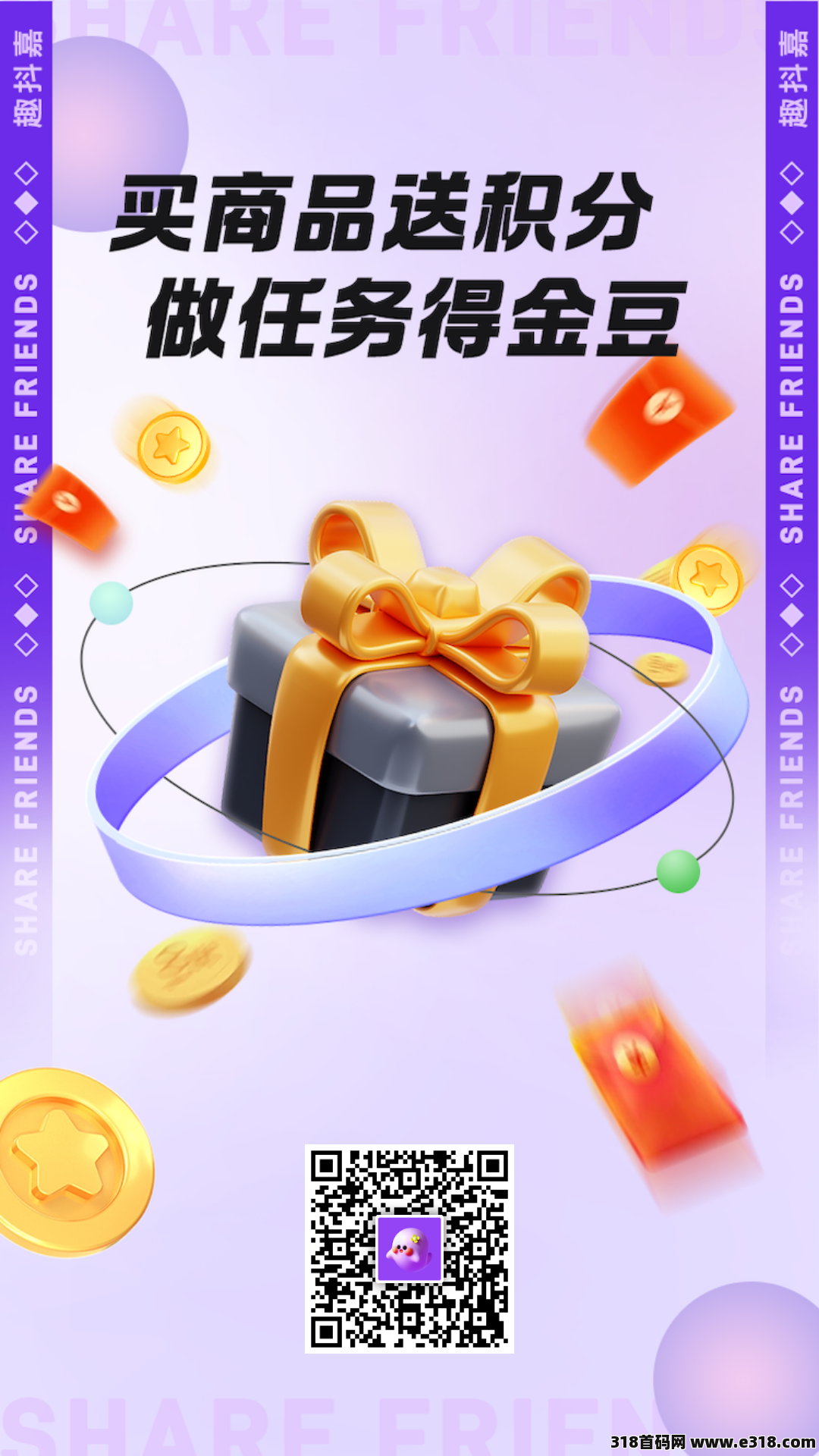 趣抖嘉，首码暴力项目，全新点赞关注助力，主播项目，可撸可投多种选择，无限代