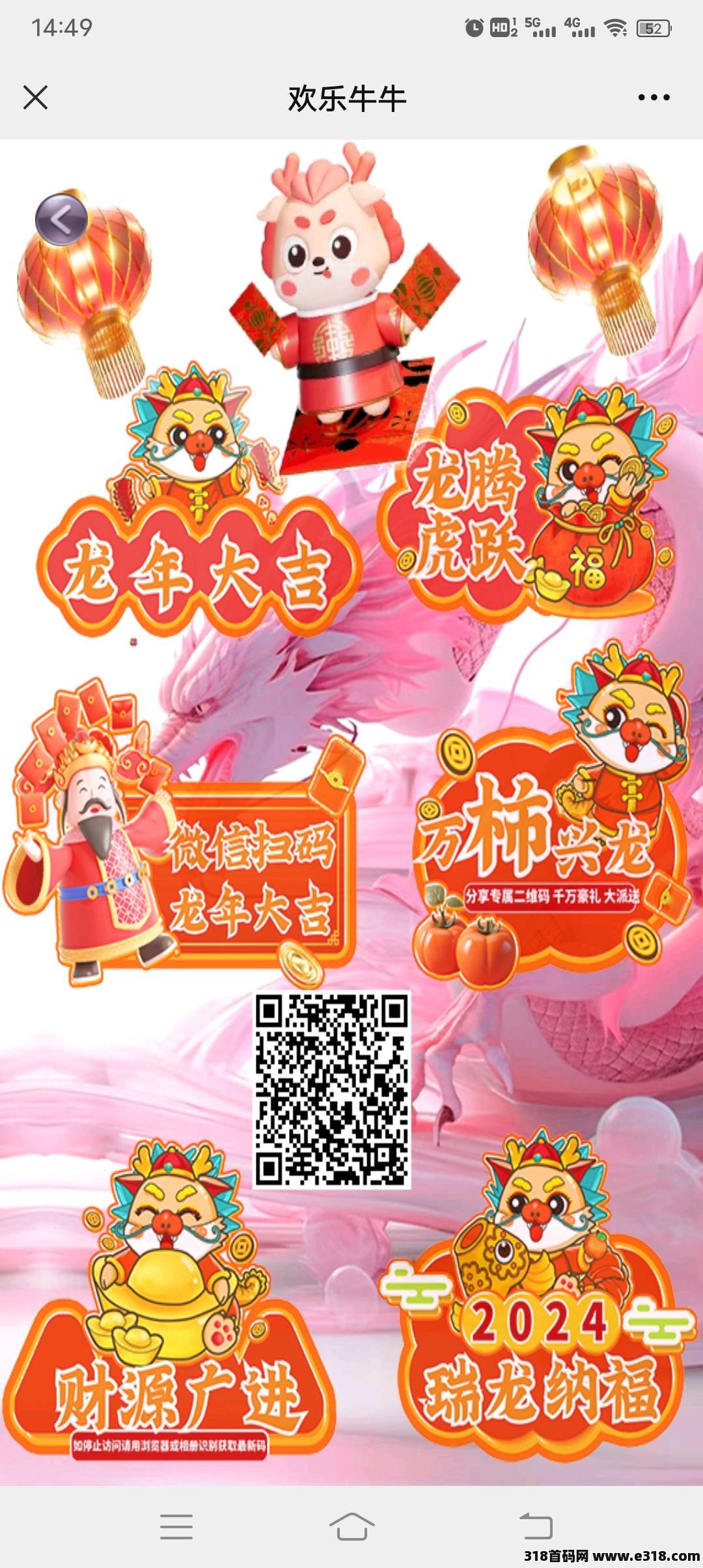 欢乐牛牛，微信小程序，市场火爆，人人可做