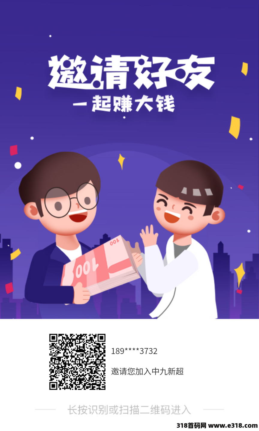 中九新超，卷轴加速+广告现金模式，2024黑马零撸项目