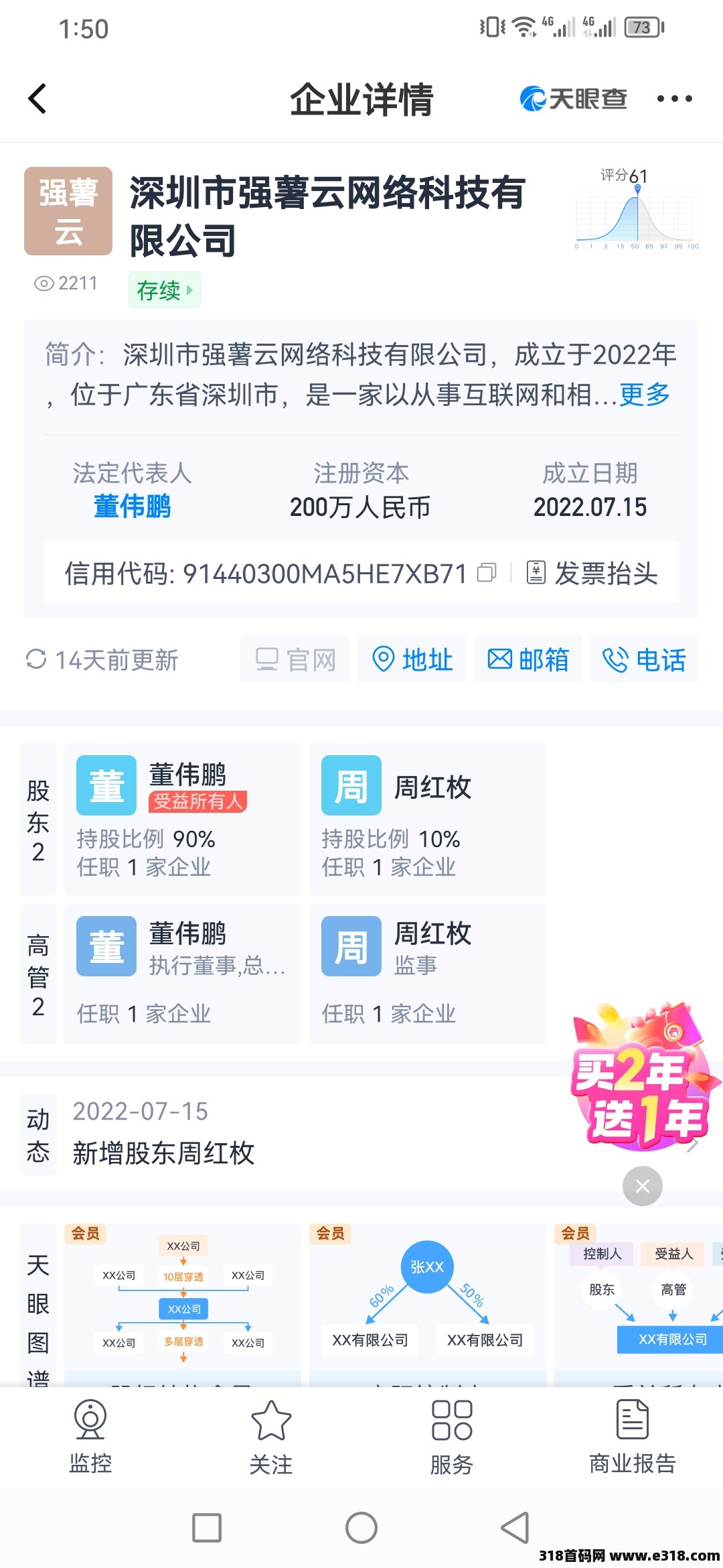 参与灵兽内测，送宝玉福利包，对接大小团队长！