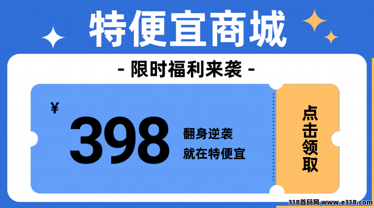 【热门项目】特便宜首码火爆招商中，自然流量出单，一部手机轻松赚