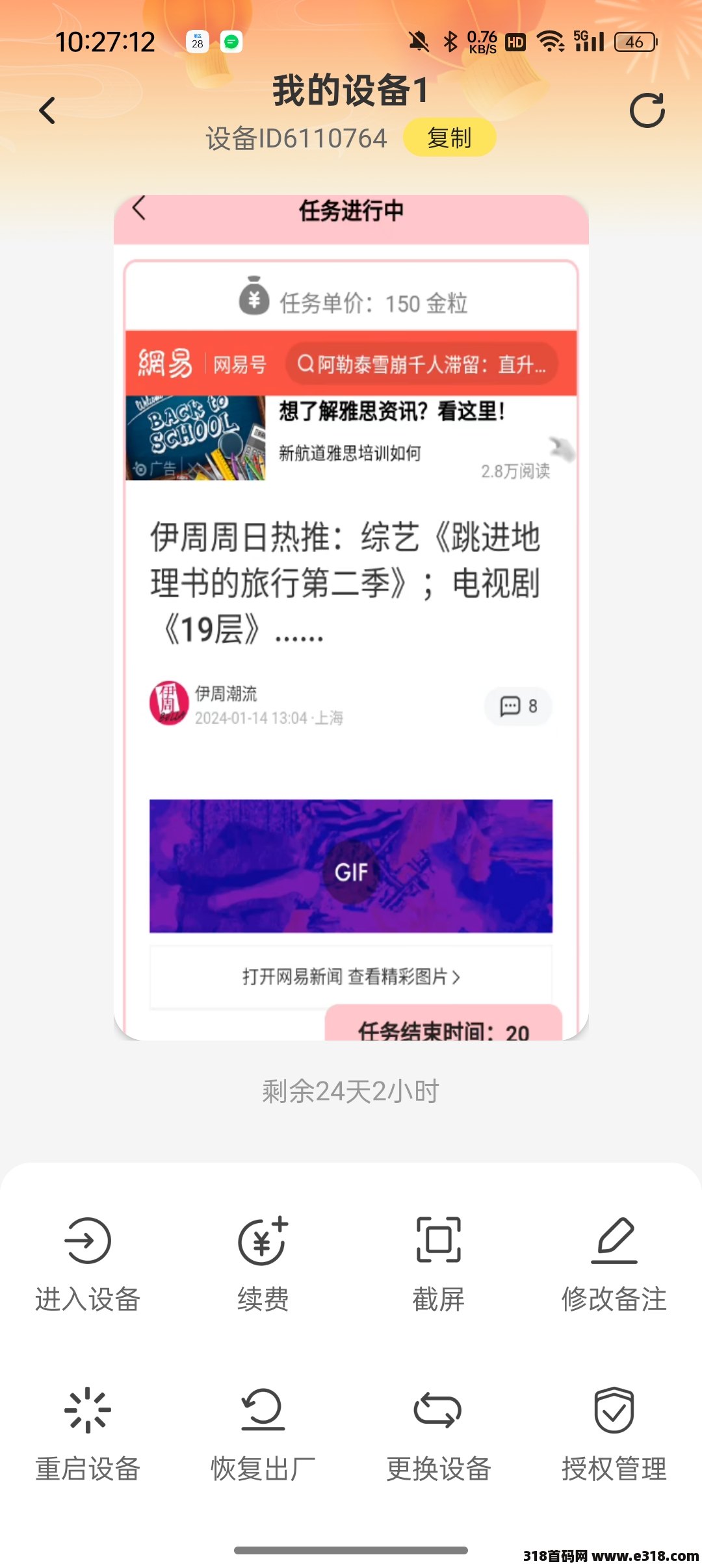 头条玩家，全程全自动挂j阅读，单号收益高