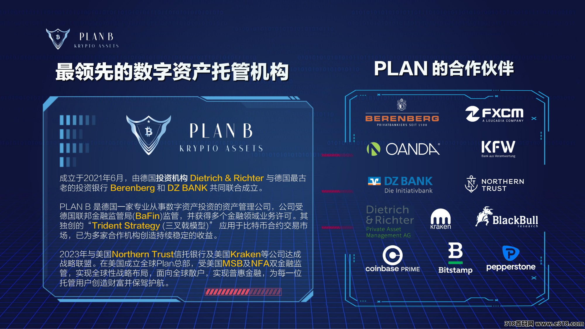 [预览]【请发布首码项目，详情请加qq 93006058】普兰PLAN国际项目首码对接， 团队最高待遇扶持 ，华英会全新模式，杭州考察接待市场