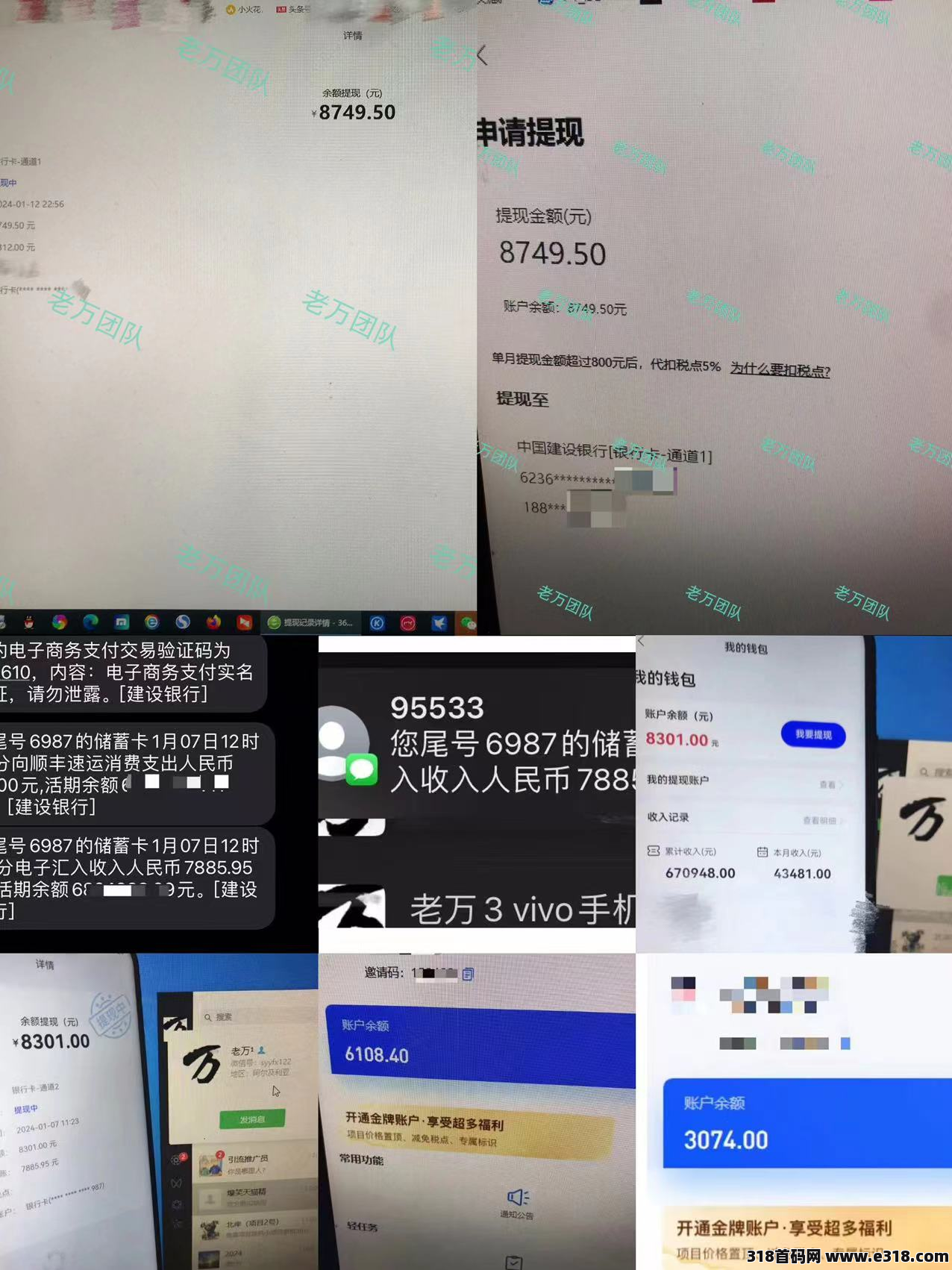 三项被动管道收益项目，绿色正规，单人500+，可批量矩阵操作