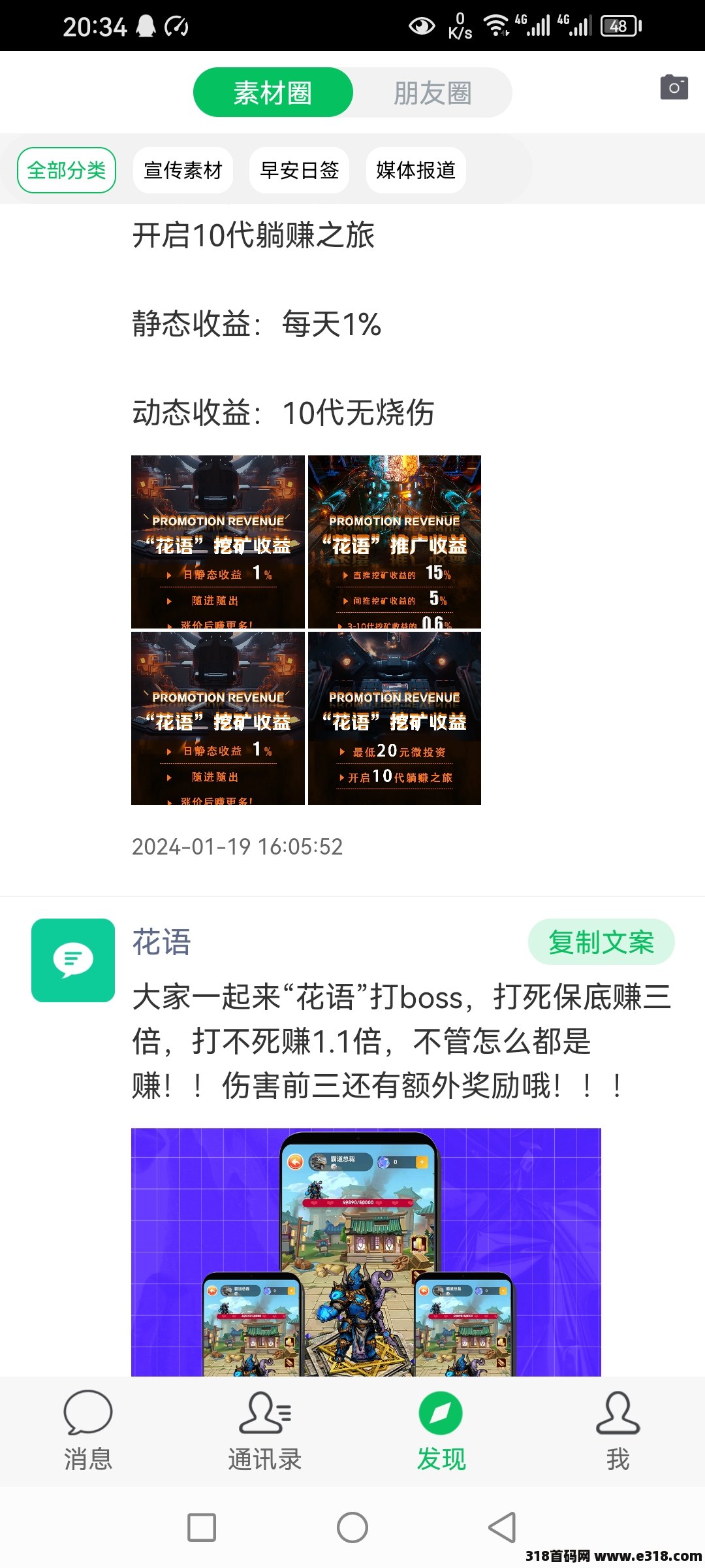 花语首码，年度最佳项目