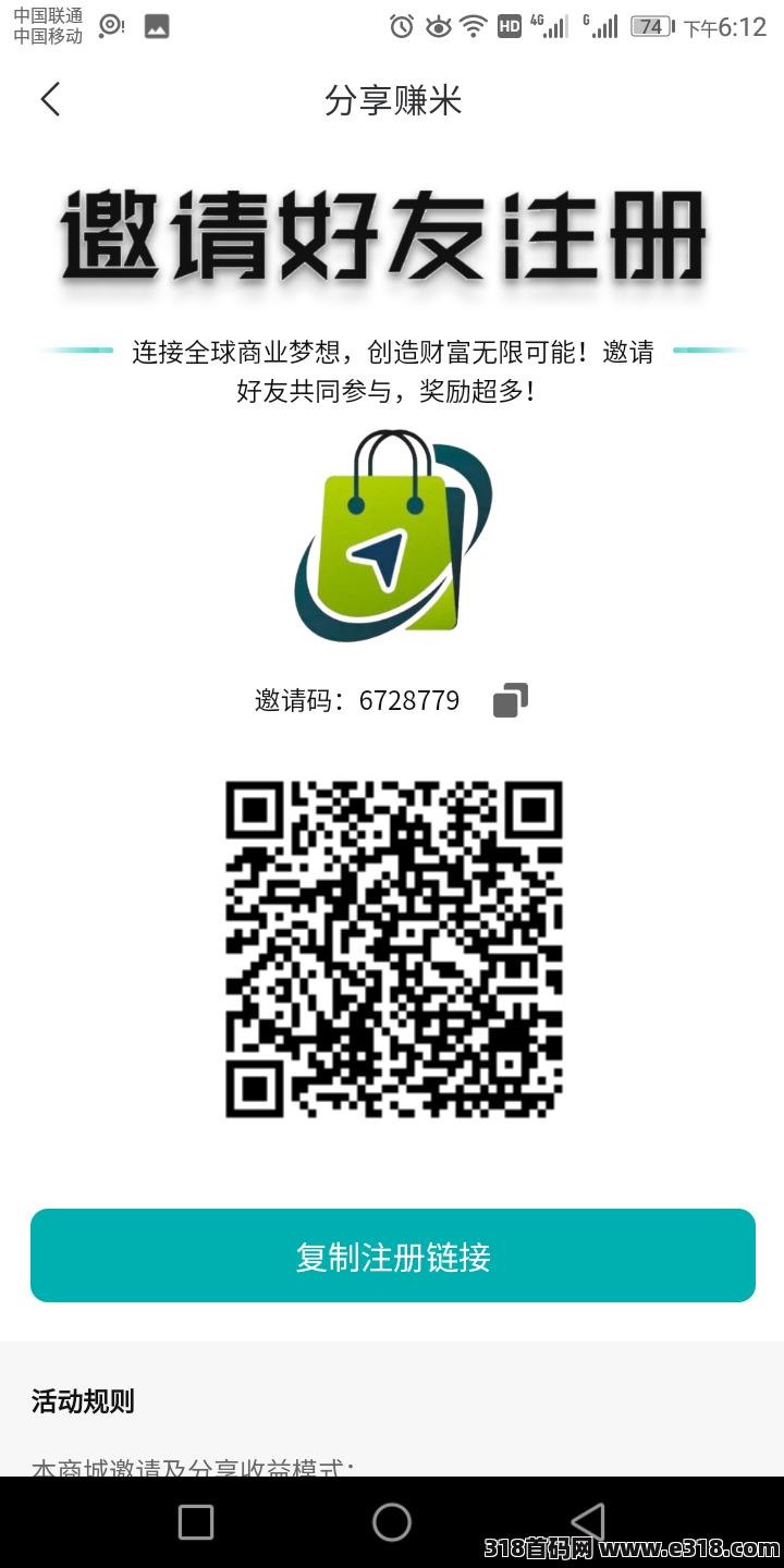 富呗邀请码多少，无货源电商，自动卖货是真的吗