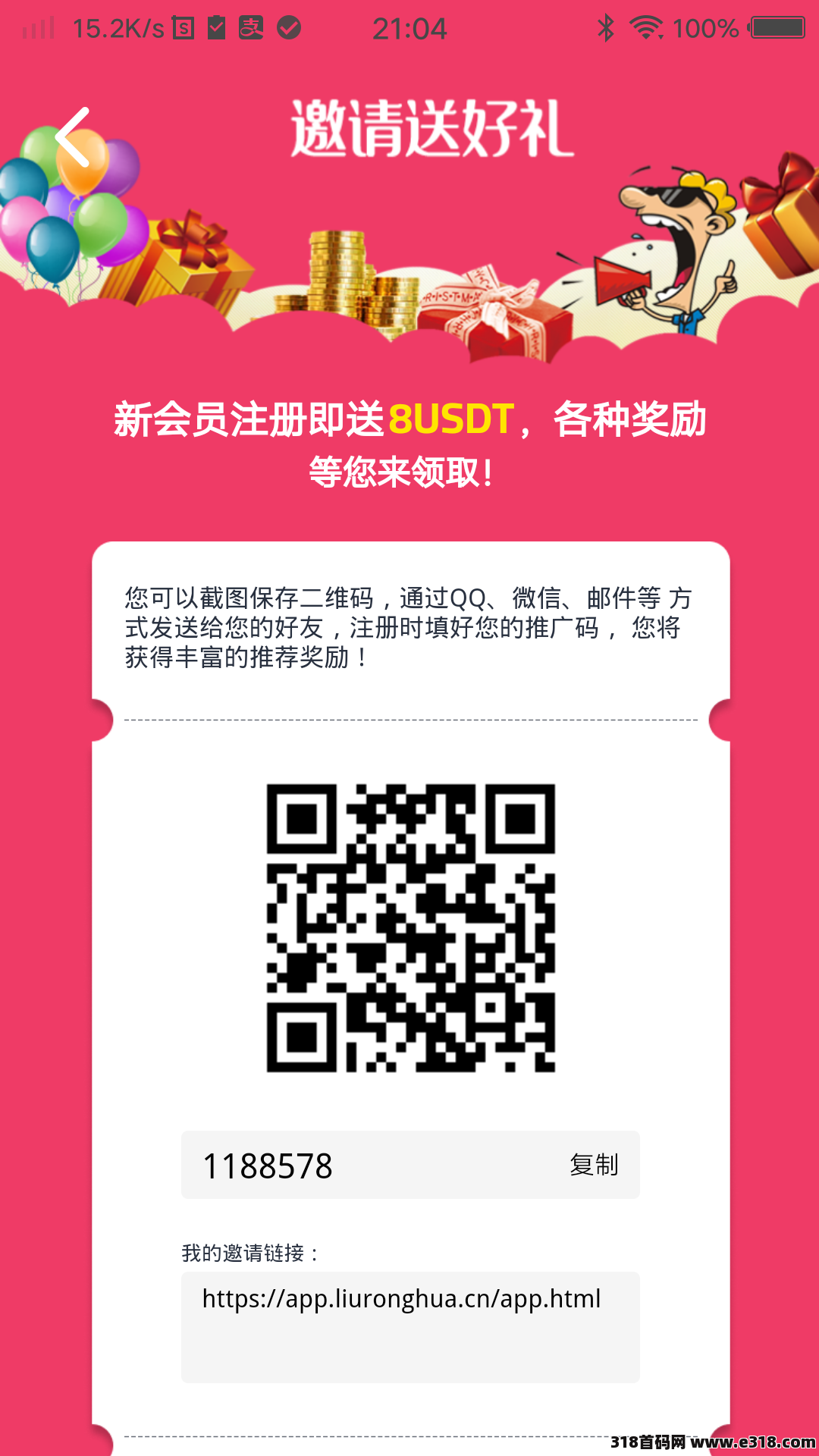 欣旺达，免费零撸白嫖超级大肥肉！最新首码内测盛大启航！超级大福利拉满！