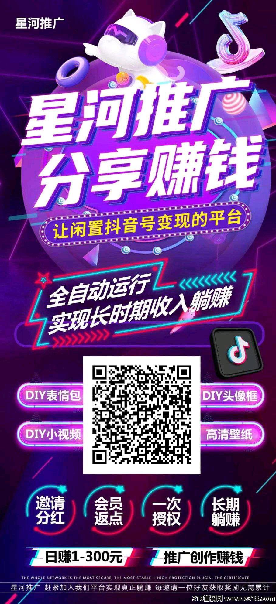 星河大舞台，有梦你就来