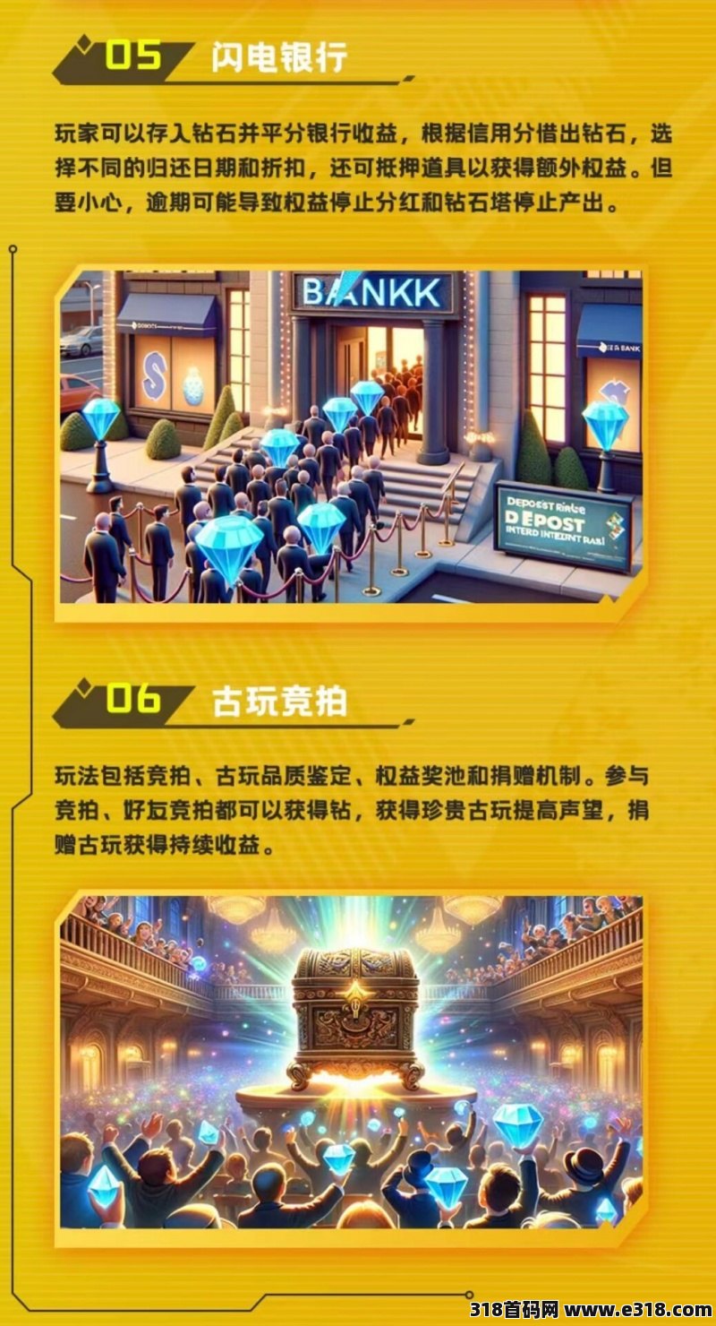 闪电大富翁，跨年大项目，震撼来袭，政策拉满，全力扶持