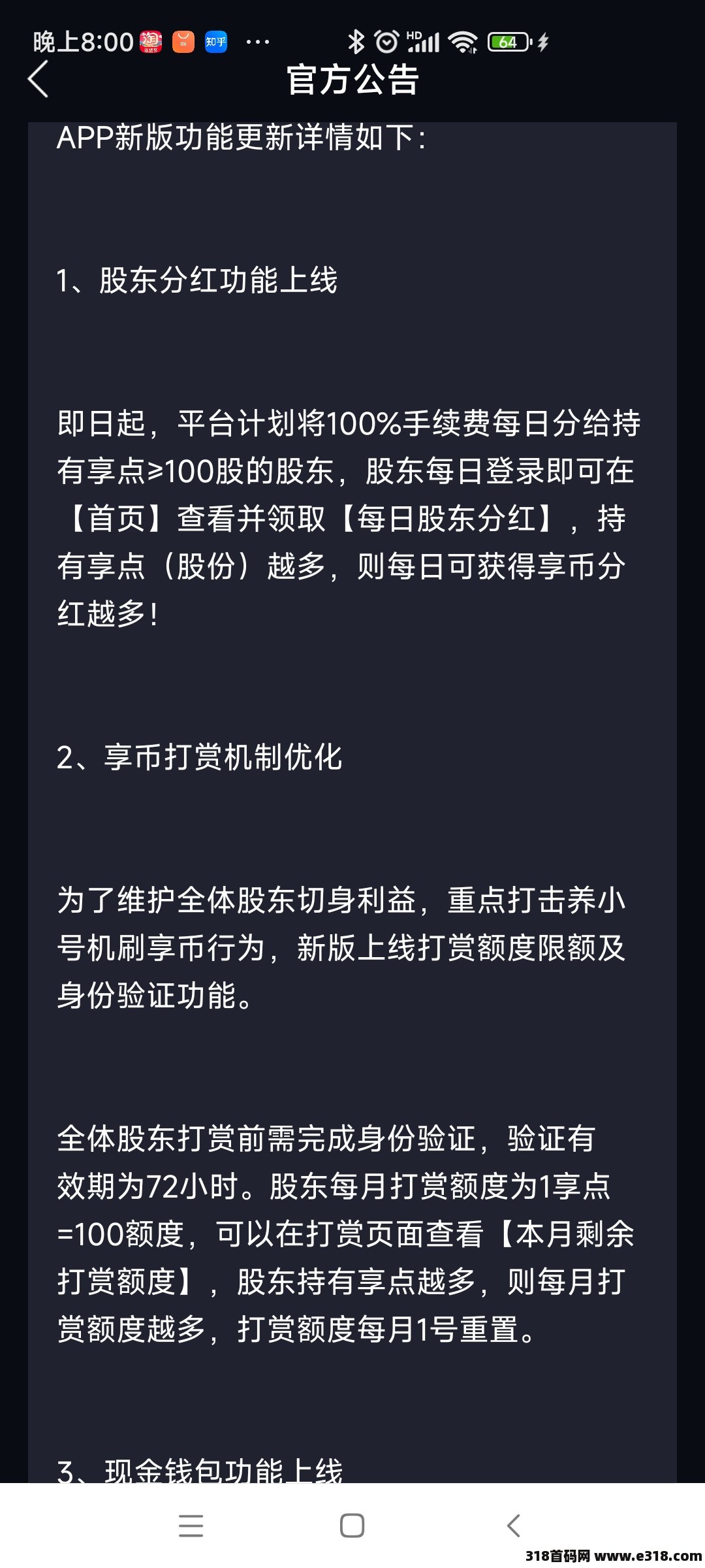 享视，新版新功能上线啦