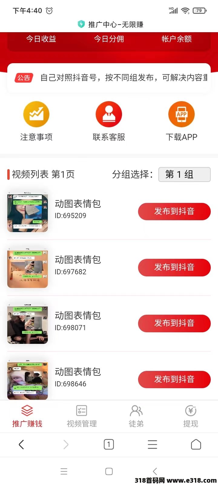 代发帮赚钱靠谱吗？无门槛到账