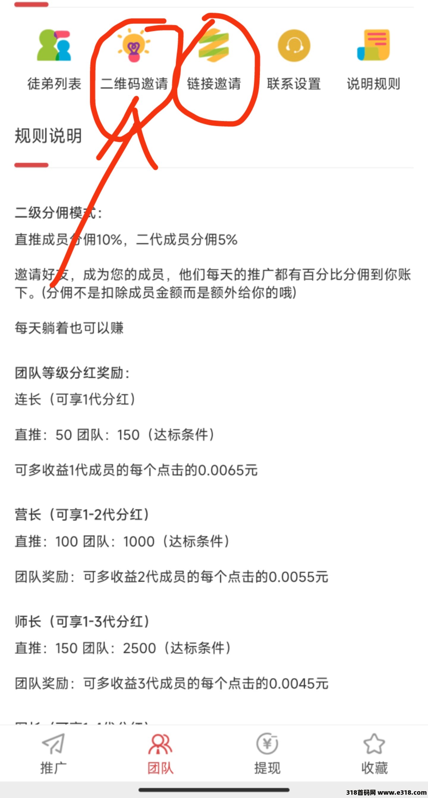 极光影视，解锁全网影视，免费享受VIP待遇！邀请好友一同加入，共享无限观影乐趣-首码项目网-创业网-全球领先的创业项目网站-淘灵感首码网