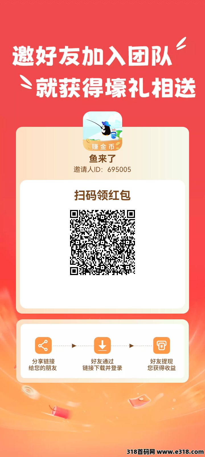 玩赚商店，一个广告五毛左右