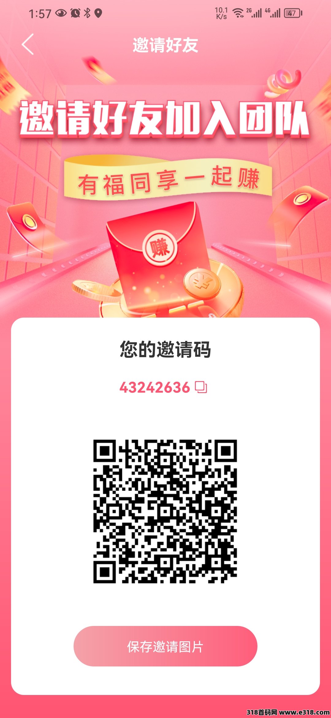 淘爱豆，秒到账