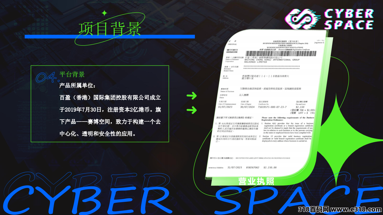 2024火爆来袭【赛博空间】卷轴模式+去中心化，月底上线