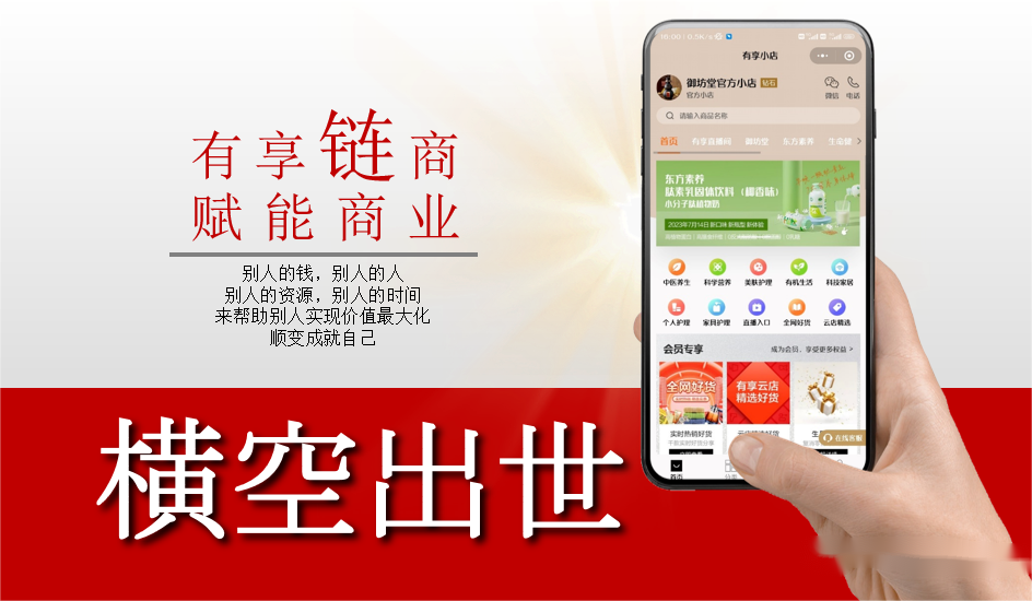 有享链商到底咋赚钱呢？靠谱吗？