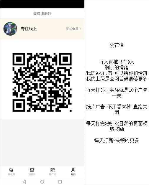 桃花潭打鱼，9层网兜模式，等0点分佣