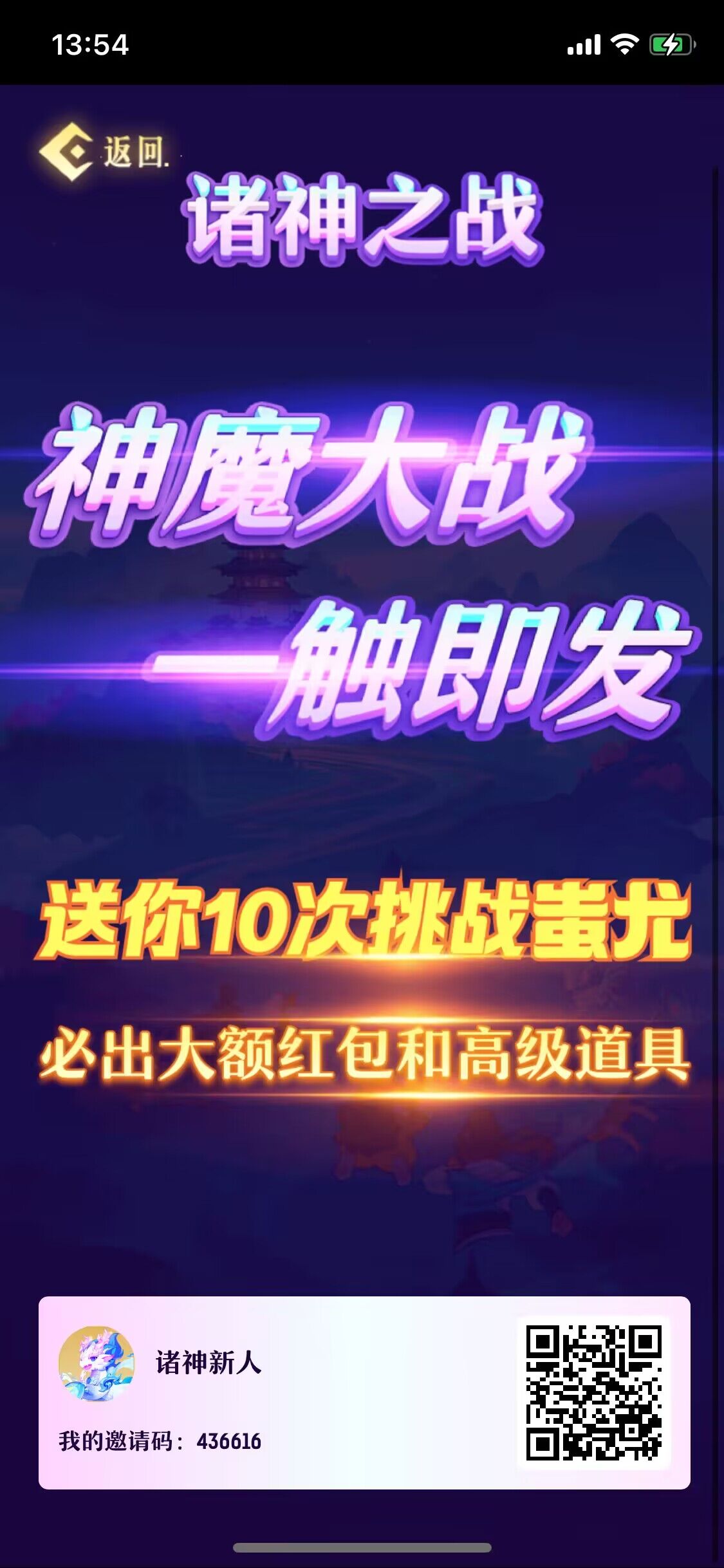 《诸神之战》首码发布上线，玩法多样，全程灵撸