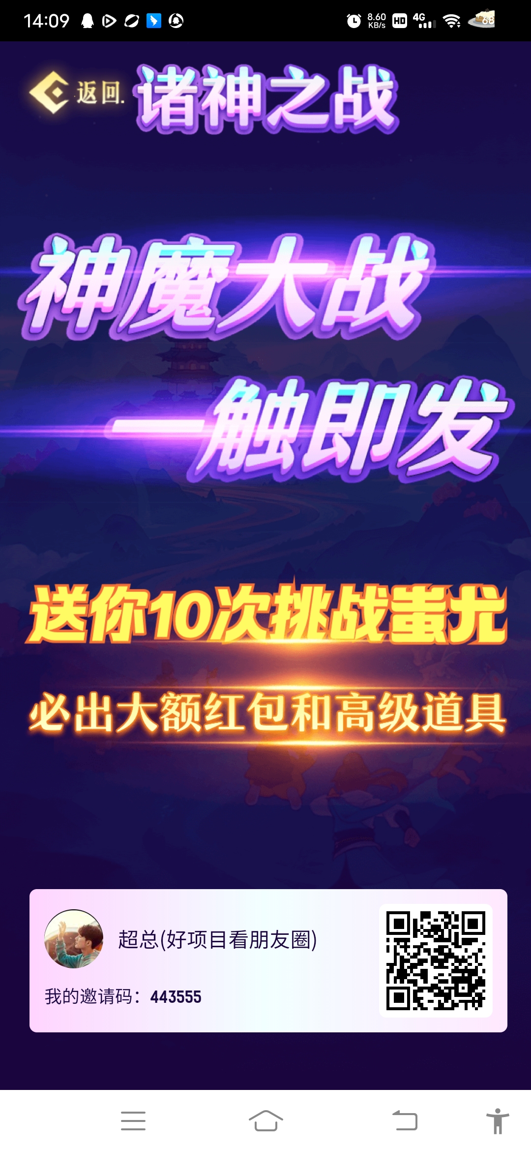 首码诸神之战，扶持团队