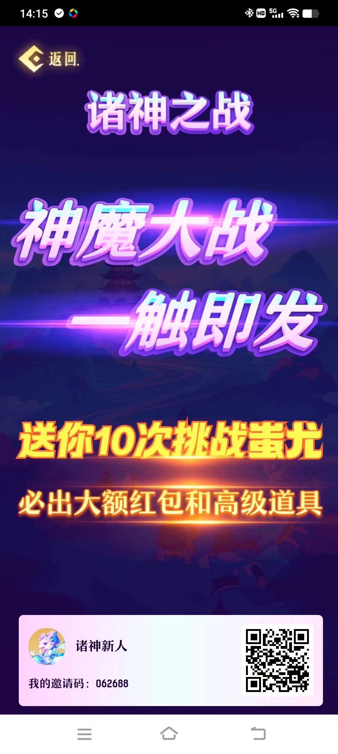 诸神之战最新项目，一键收益，多种玩法，零撸天花板