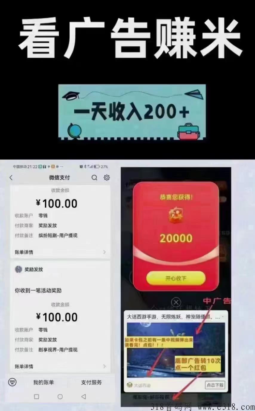 尚玩助手对接首批领导人，速来抢占最强赚钱渠道