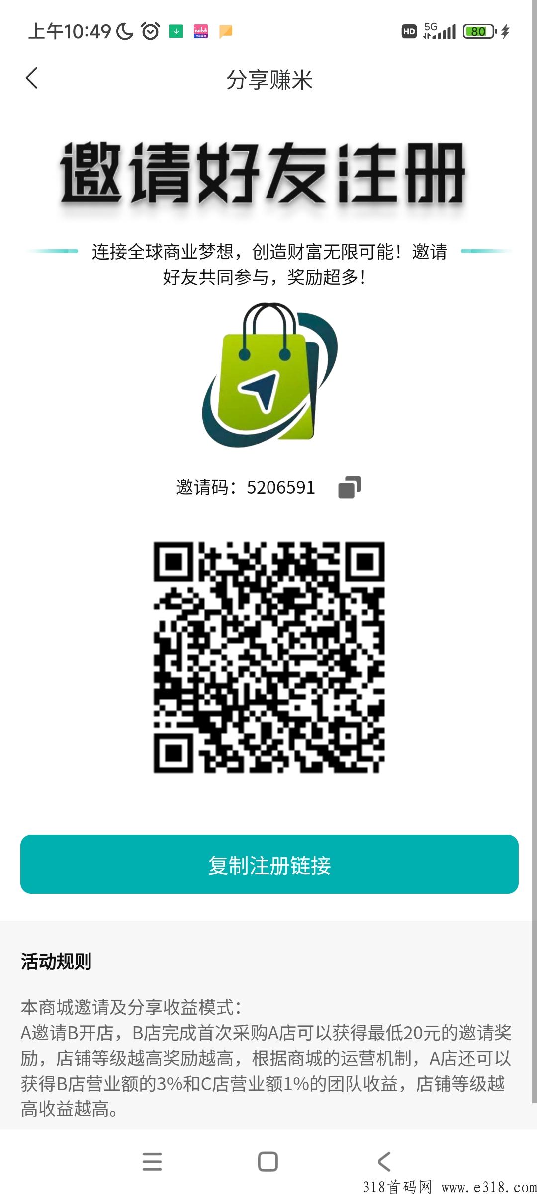 富呗，无货源电商，自动发货，利润高