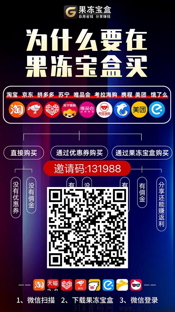 果冻宝盒代金券免费领取